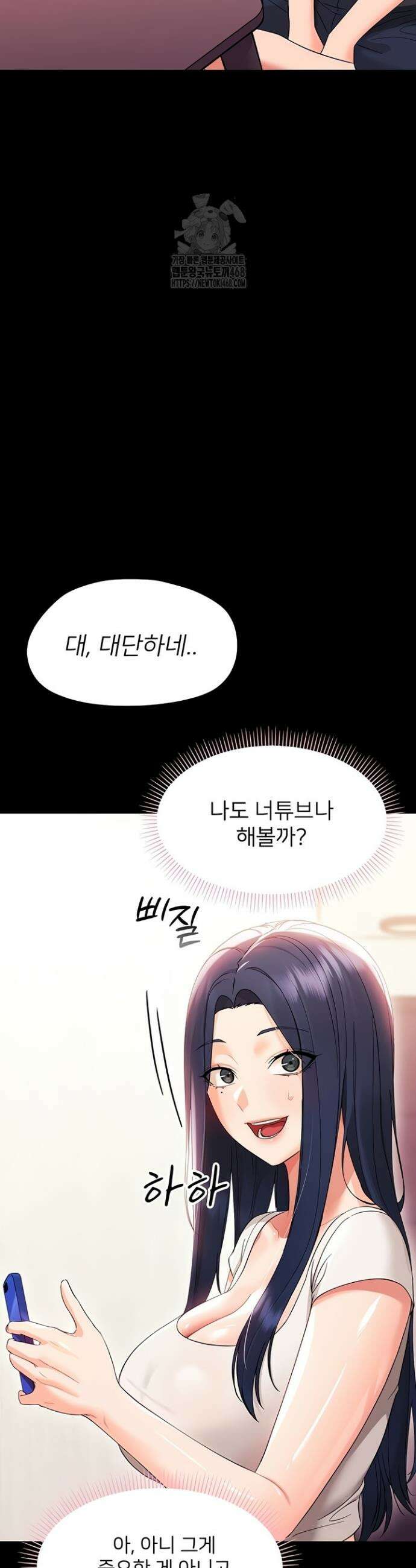 작은짐승 7화 28