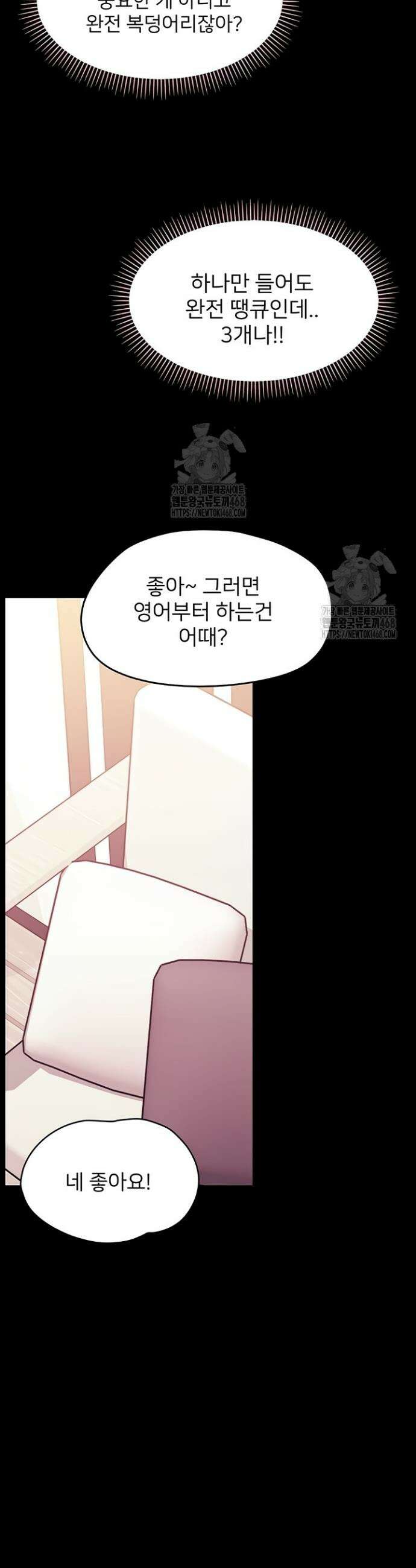 작은짐승 7화 29