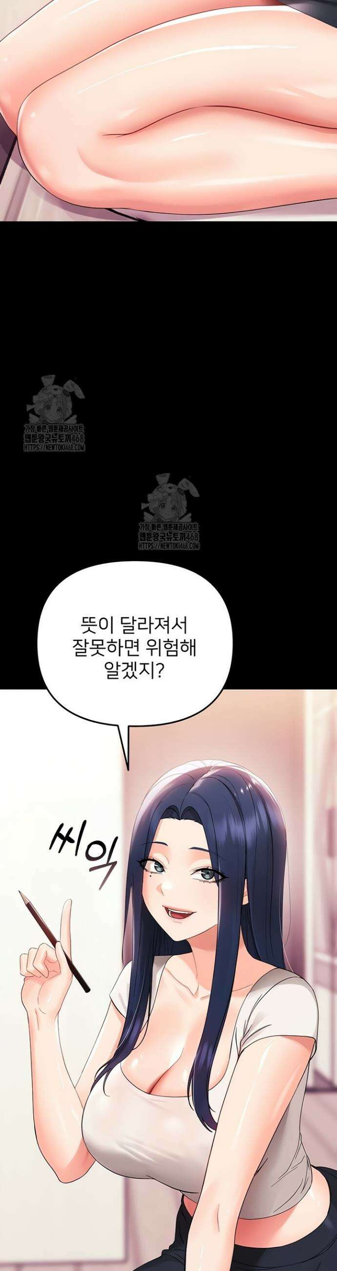 작은짐승 7화 33