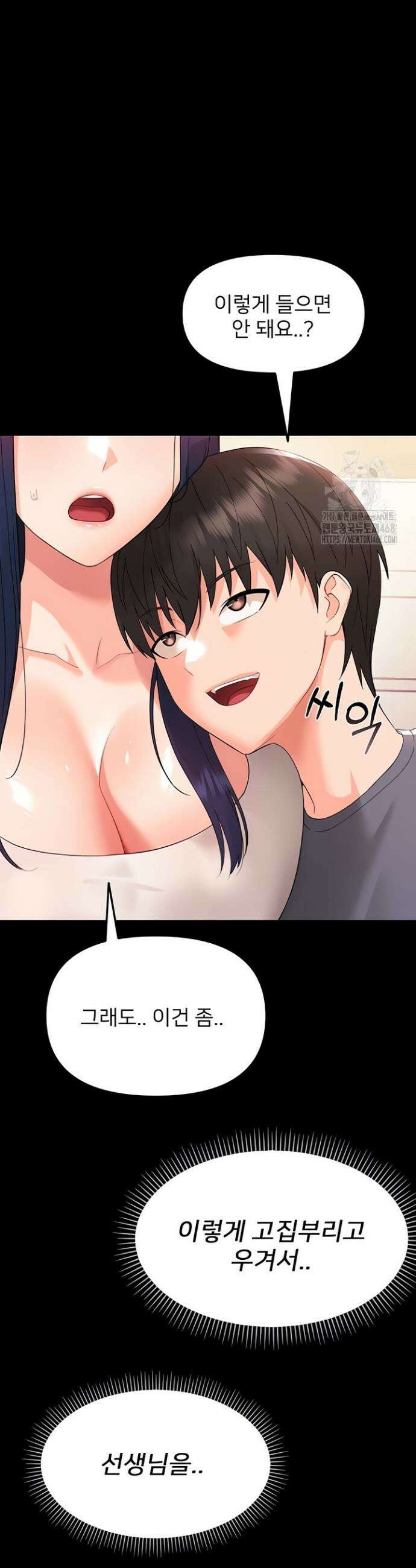 작은짐승 7화 37