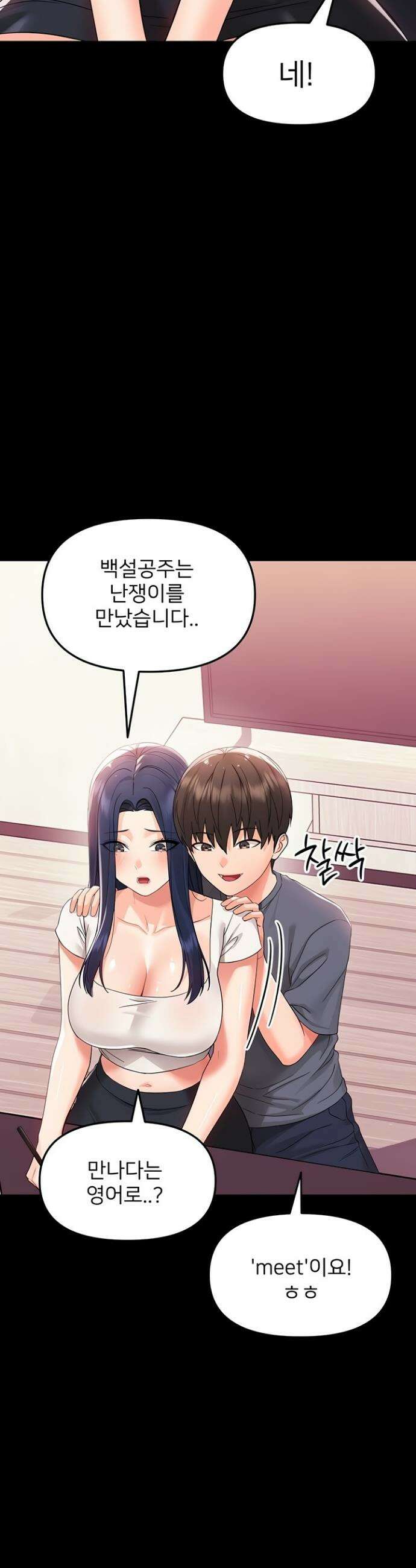 작은짐승 7화 42