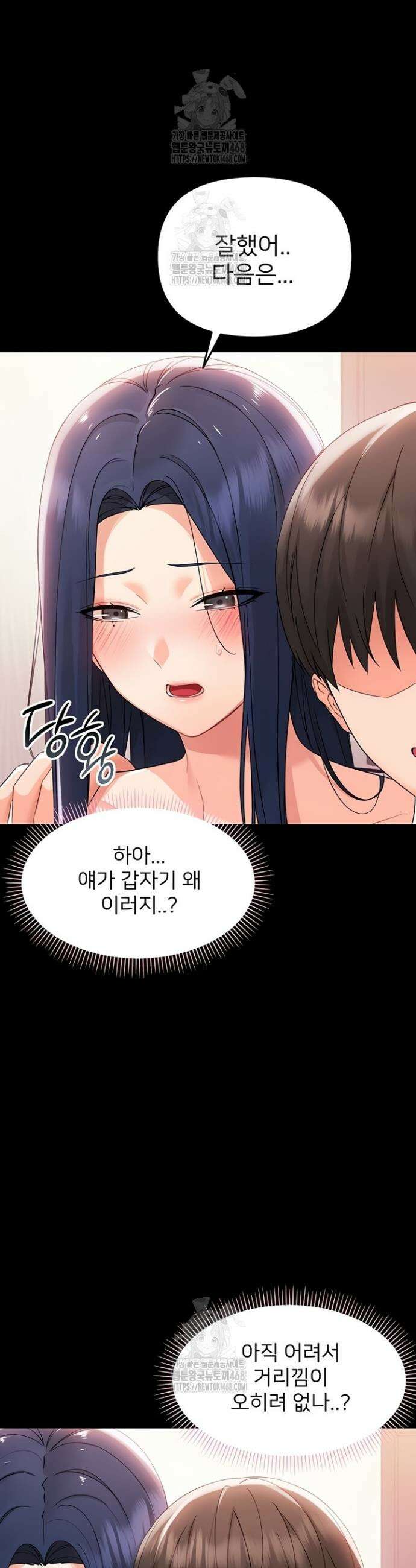 작은짐승 7화 43