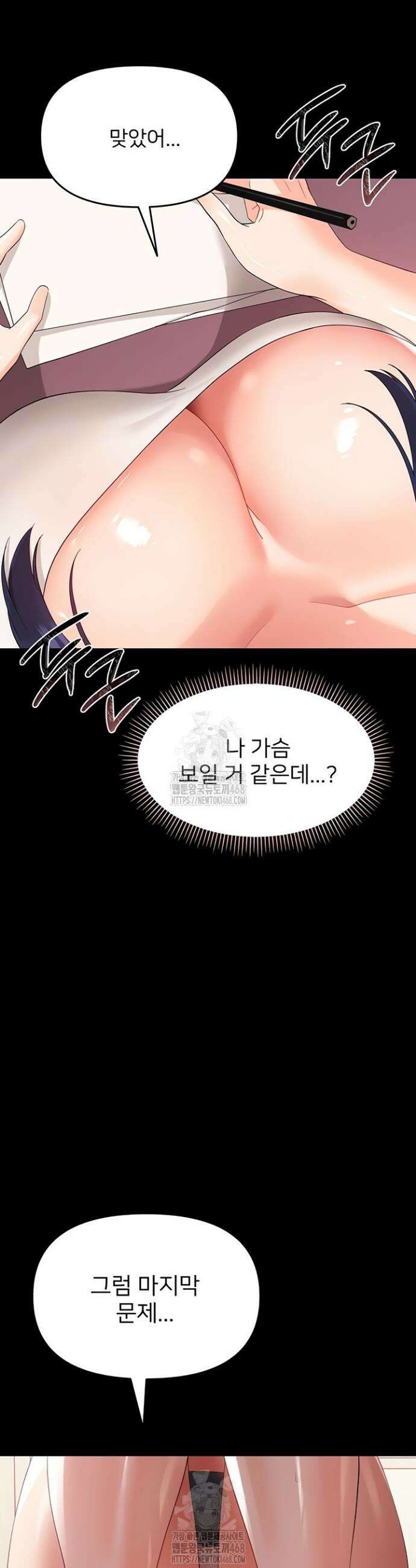작은짐승 7화 47