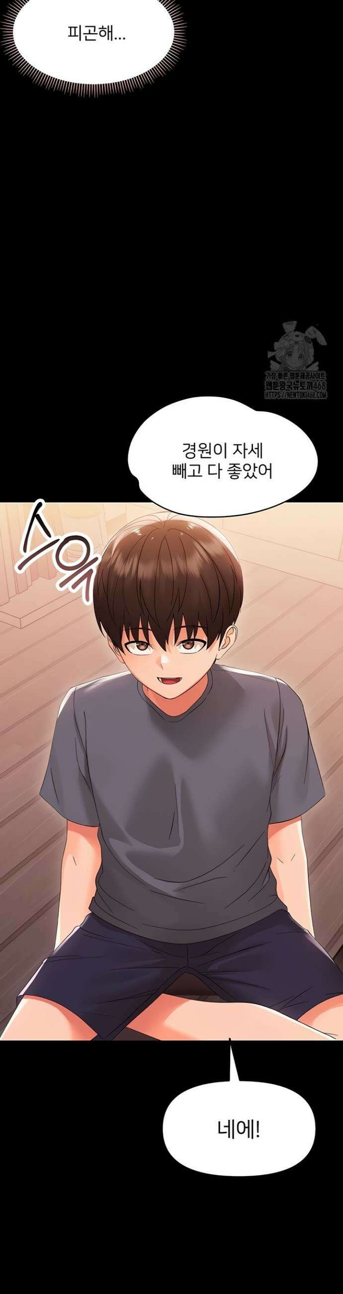 작은짐승 7화 50