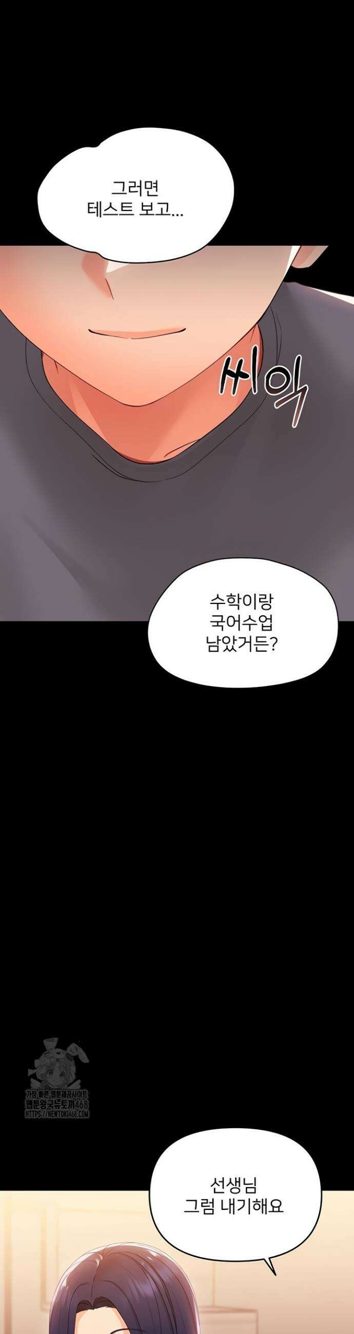작은짐승 7화 51