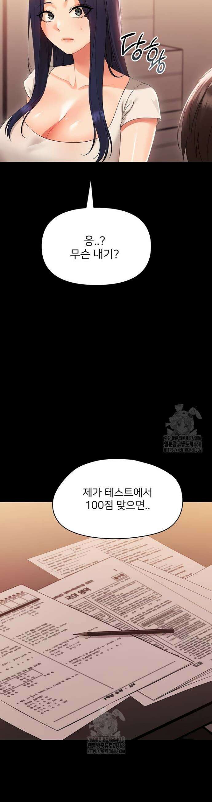 작은짐승 7화 52