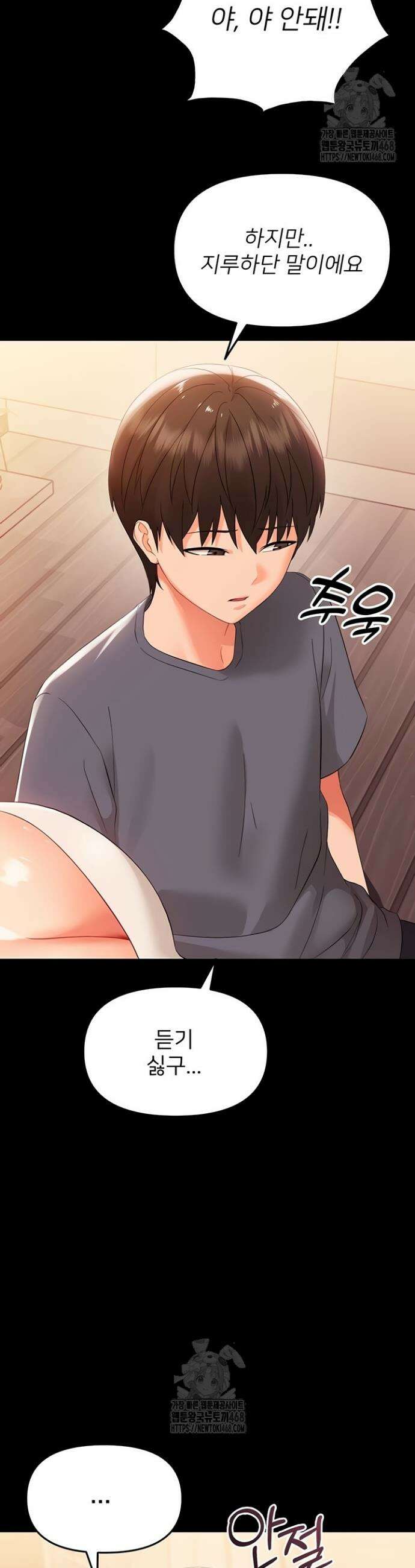 작은짐승 7화 54
