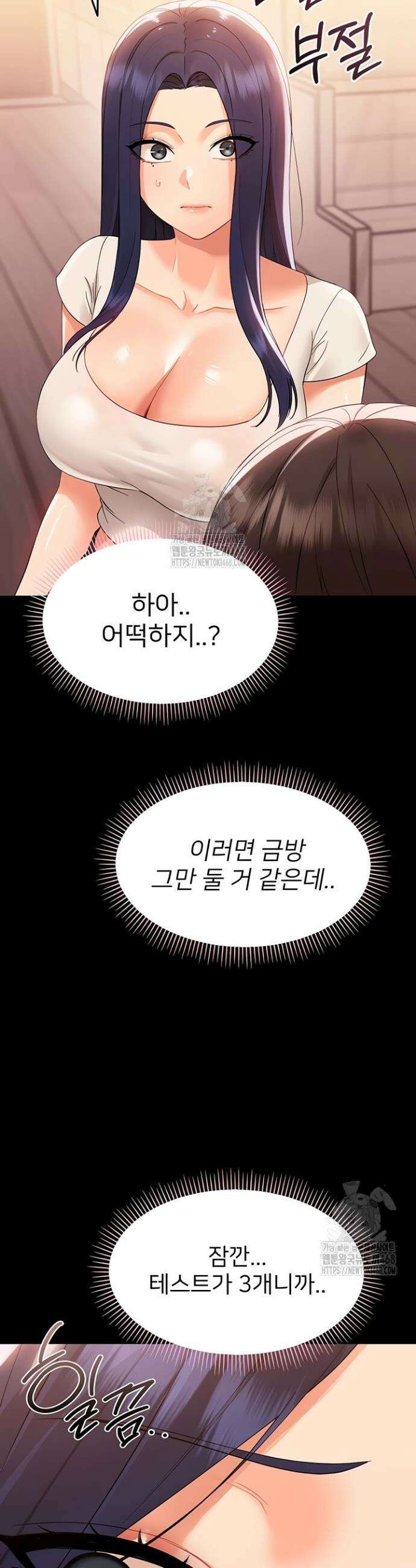 작은짐승 7화 55