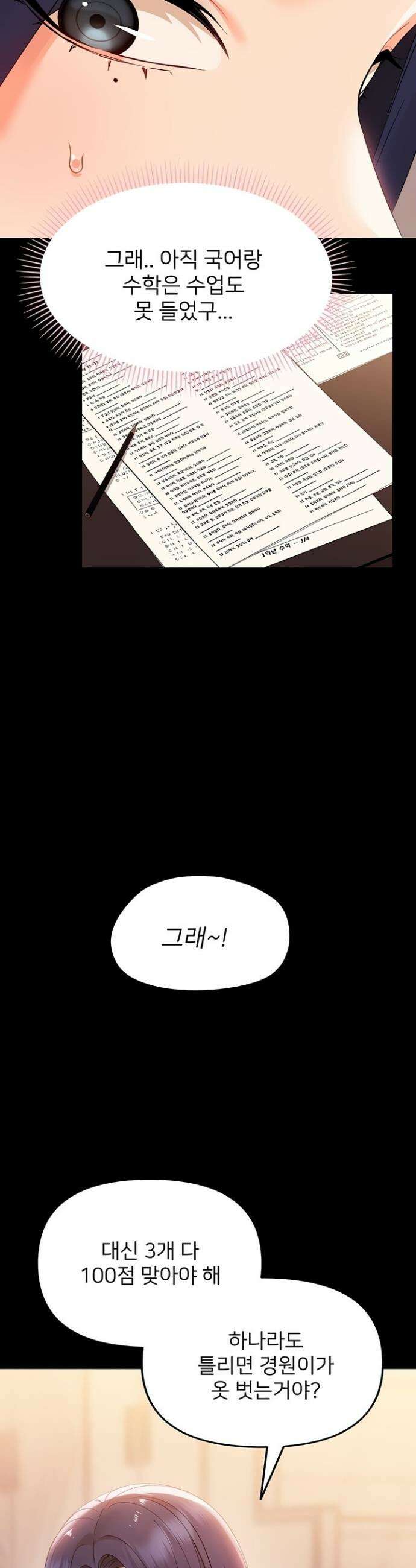 작은짐승 7화 56