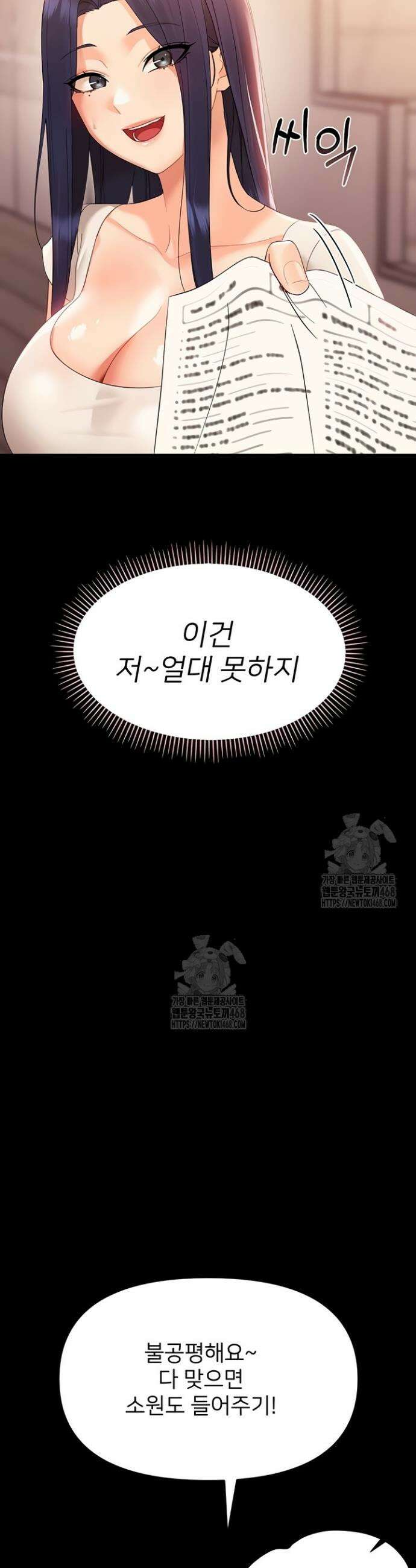 작은짐승 7화 57