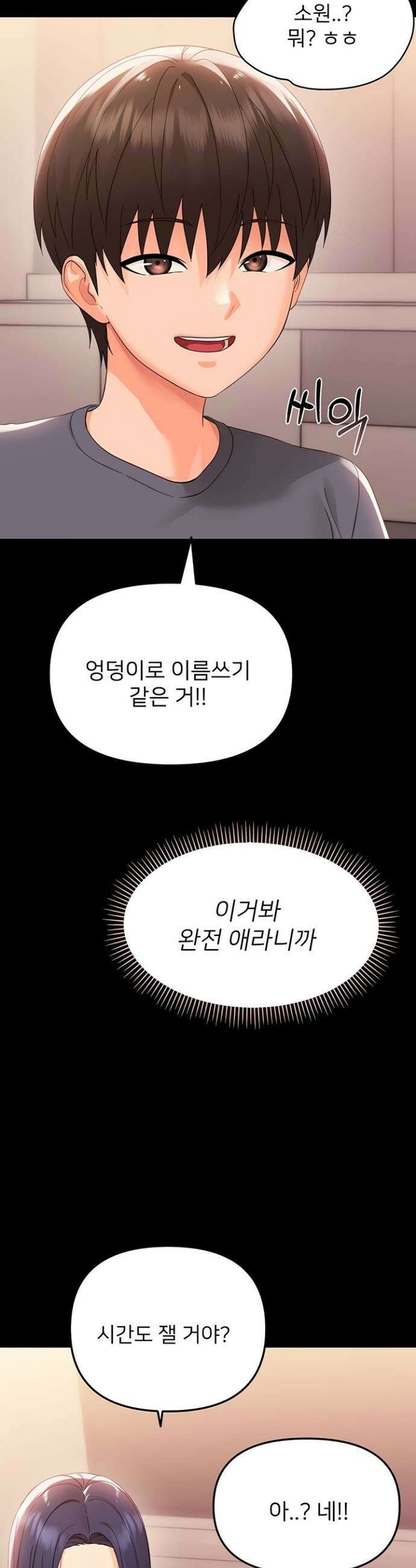 작은짐승 7화 58
