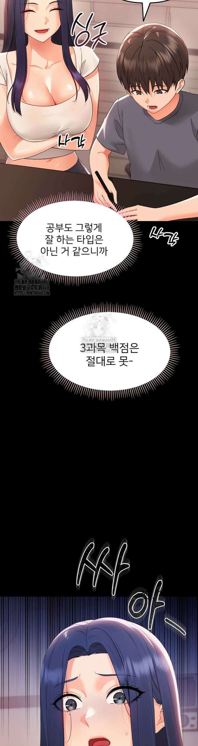 작은짐승 7화 59