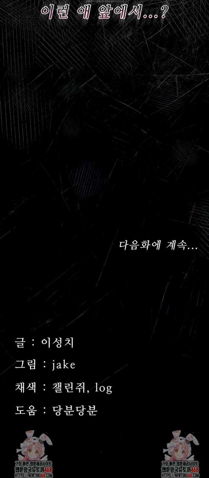작은짐승 7화 63