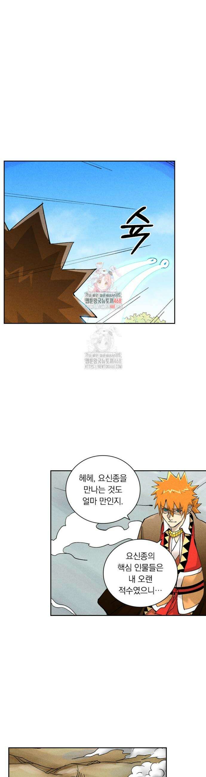 요신기 603화 1