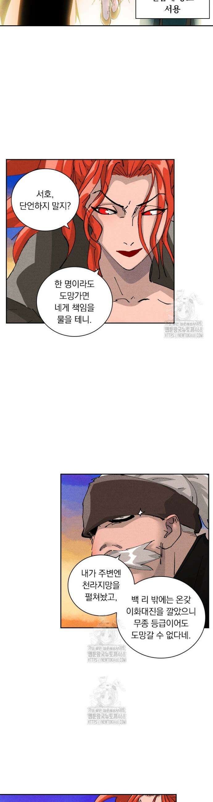요신기 603화 3