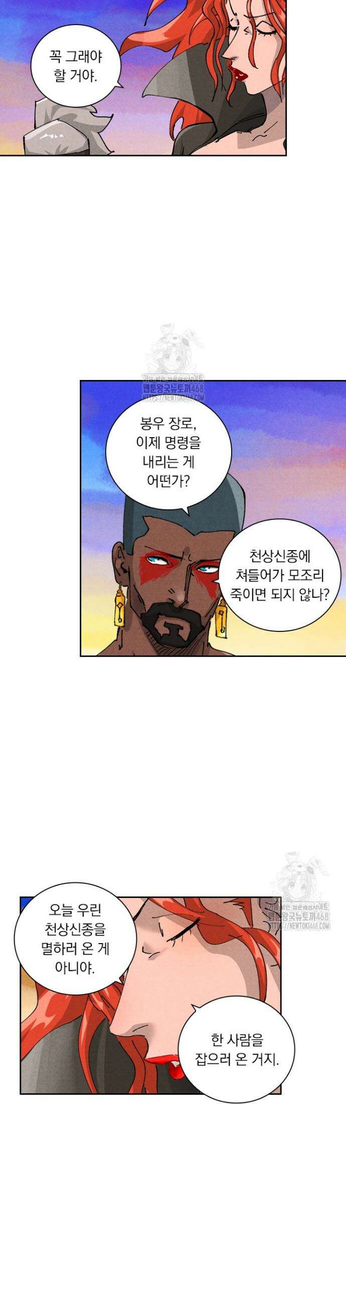 요신기 603화 4