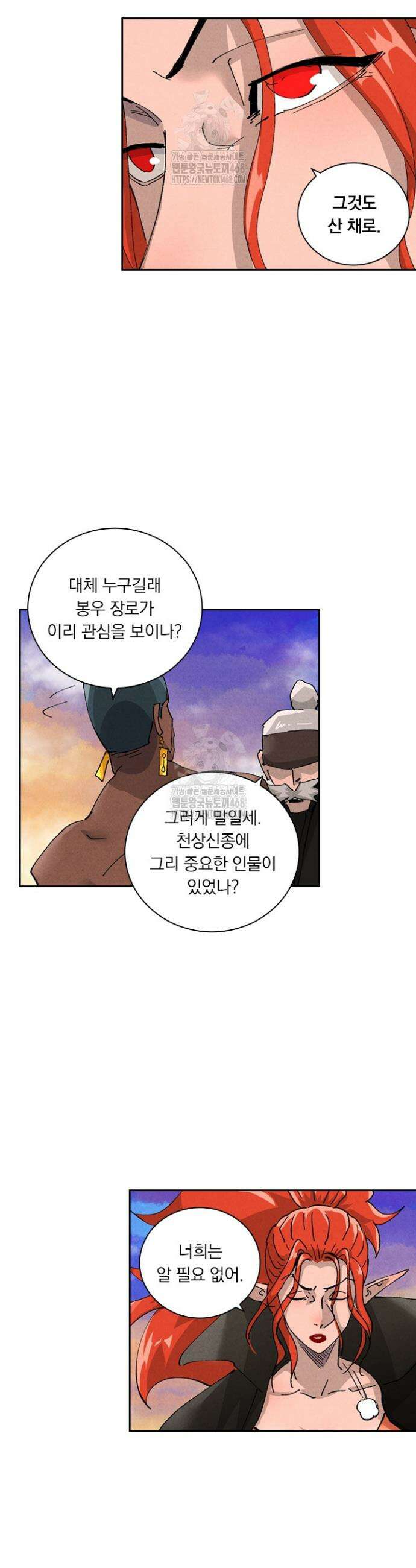 요신기 603화 5