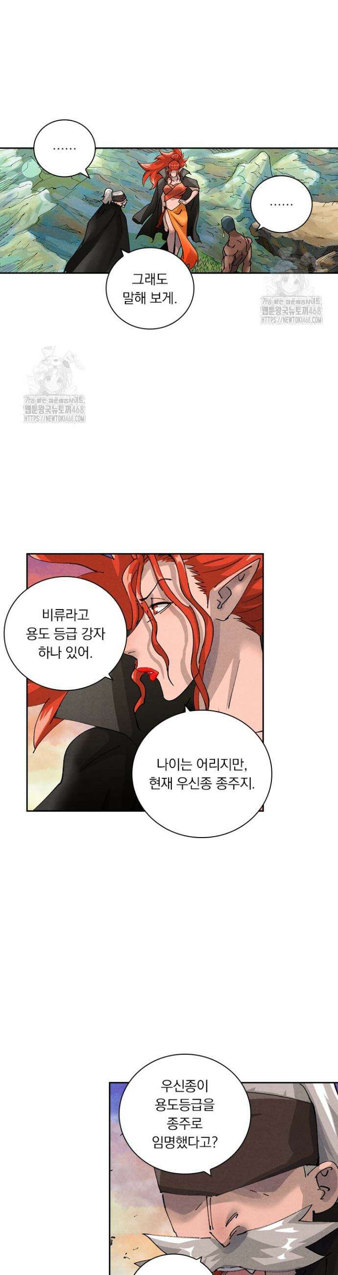 요신기 603화 6