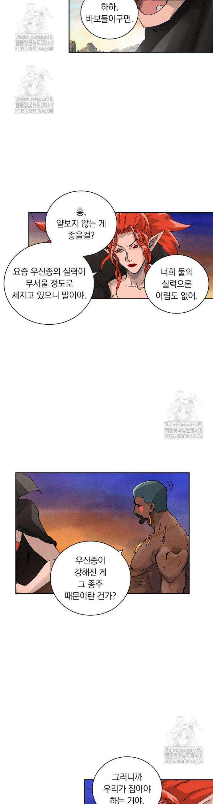 요신기 603화 7