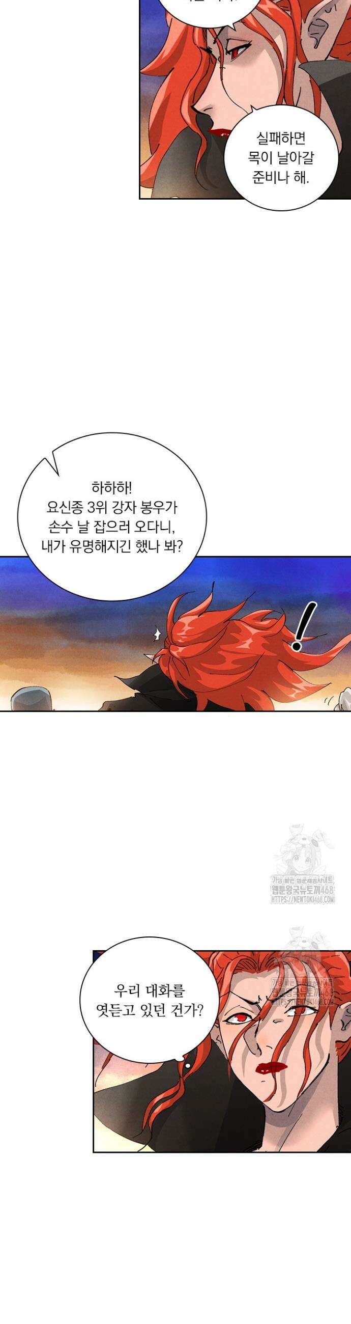 요신기 603화 8