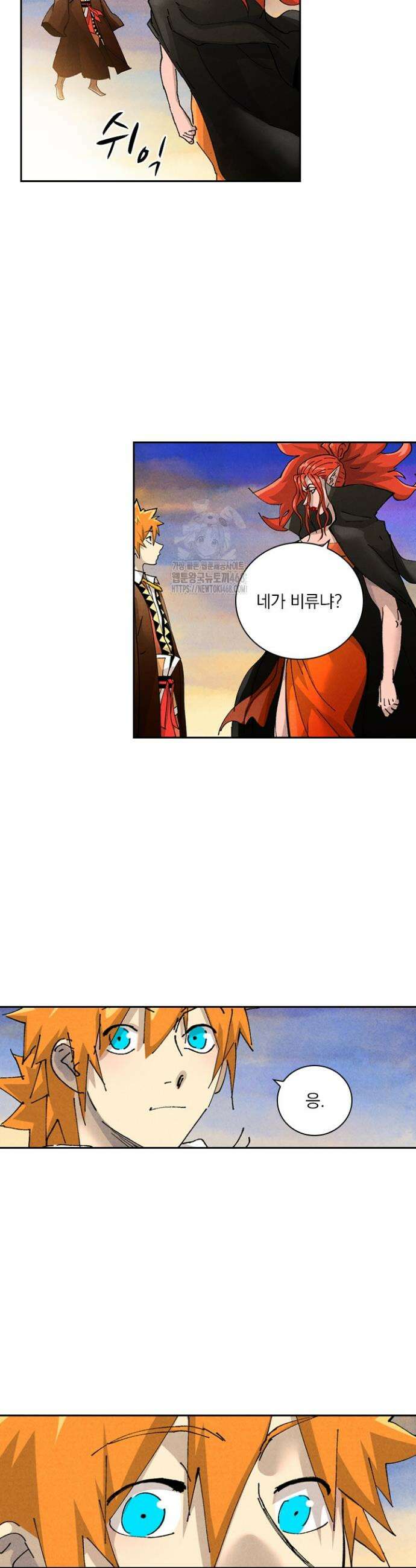 요신기 603화 10