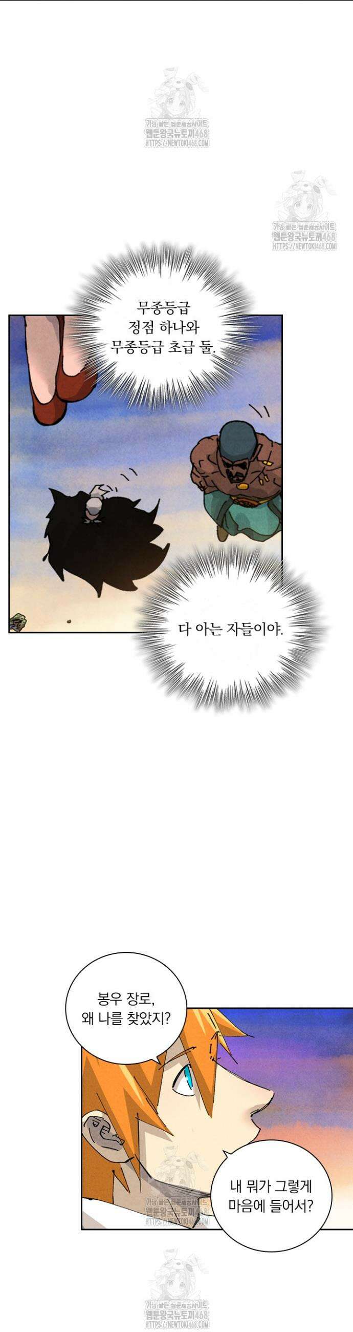 요신기 603화 11