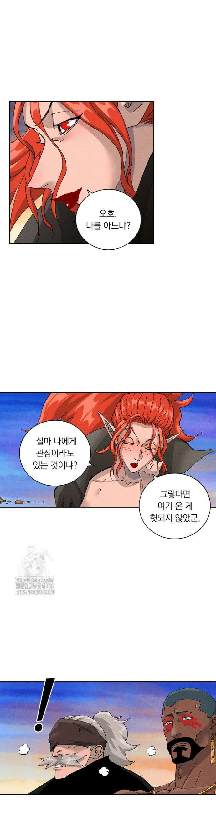 요신기 603화 12