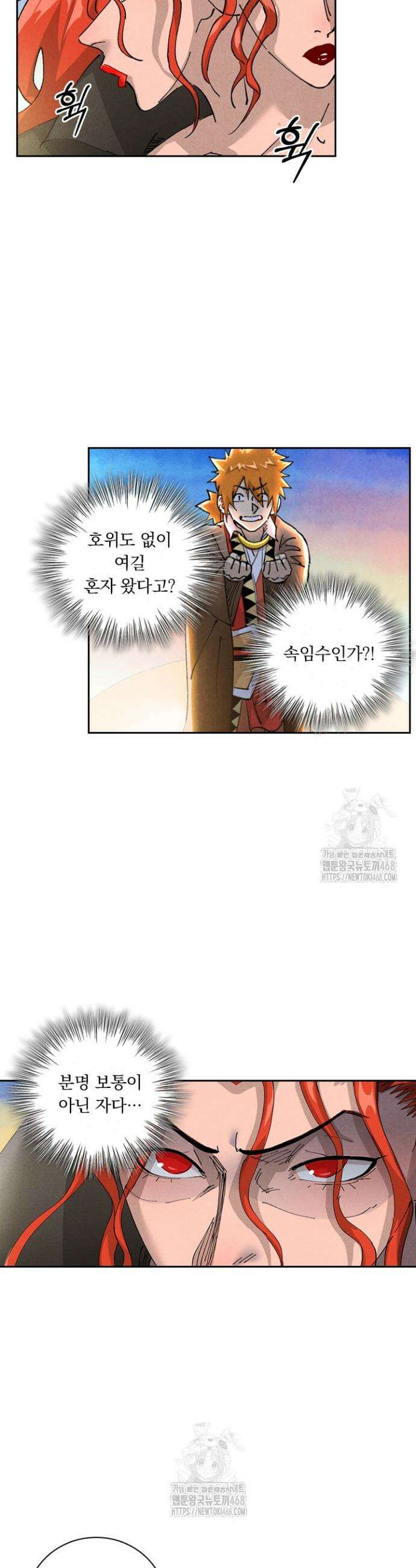 요신기 603화 15