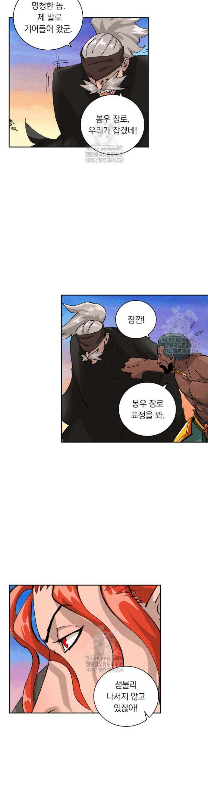 요신기 603화 16