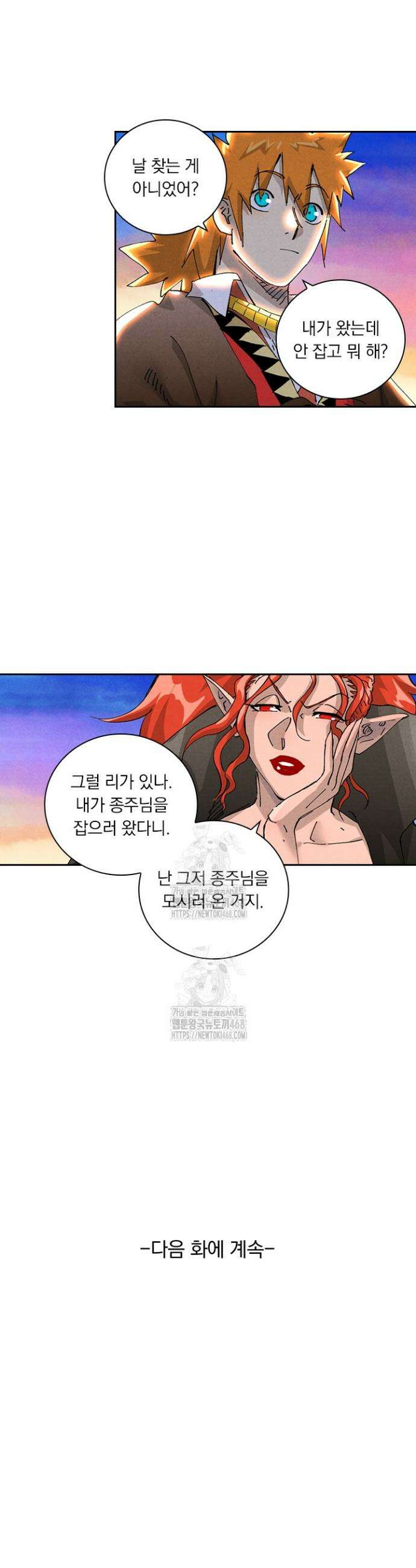 요신기 603화 17