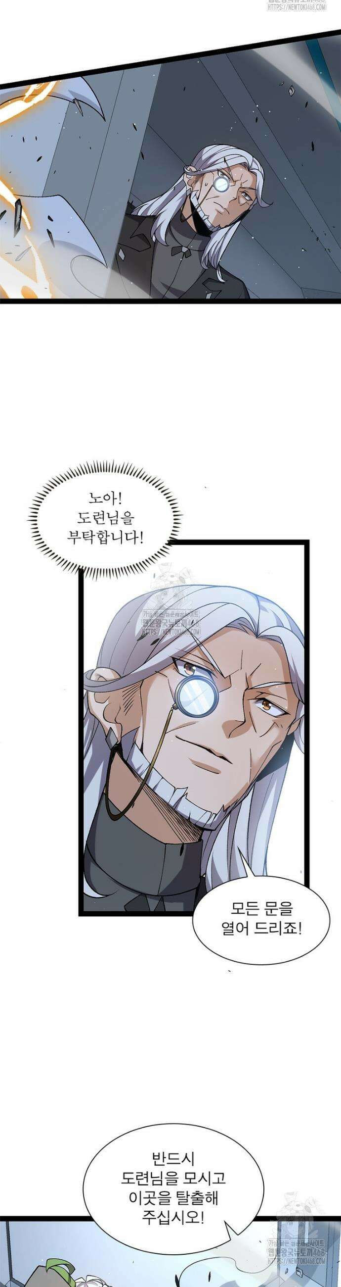 어웨이크닝: 회귀 플레이어 240화 7