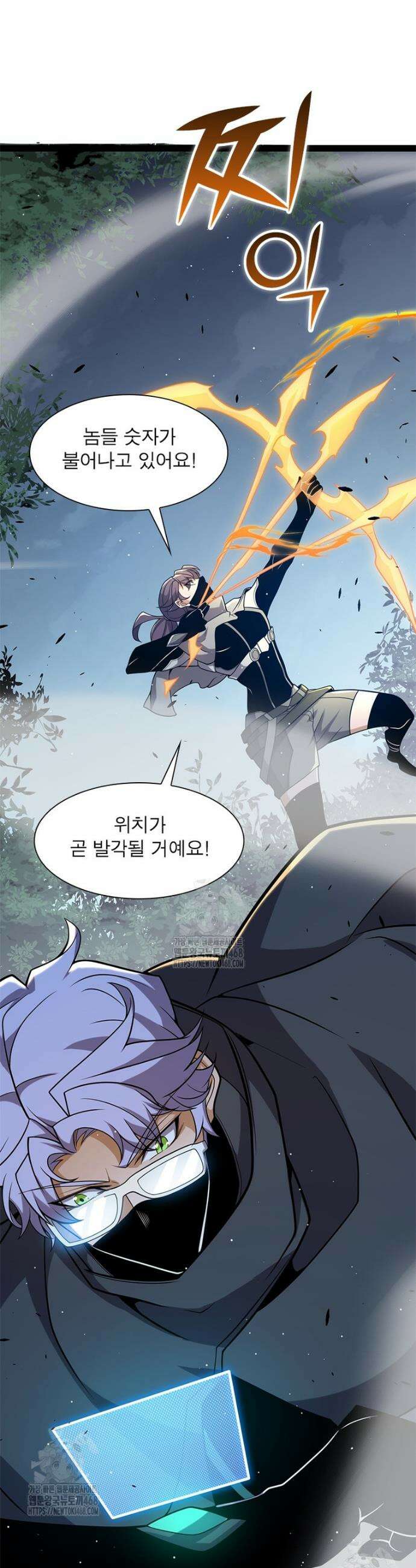 어웨이크닝: 회귀 플레이어 240화 14