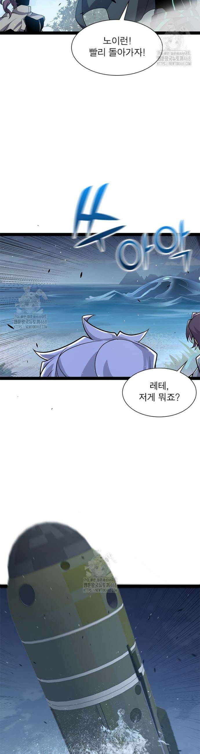 어웨이크닝: 회귀 플레이어 240화 16