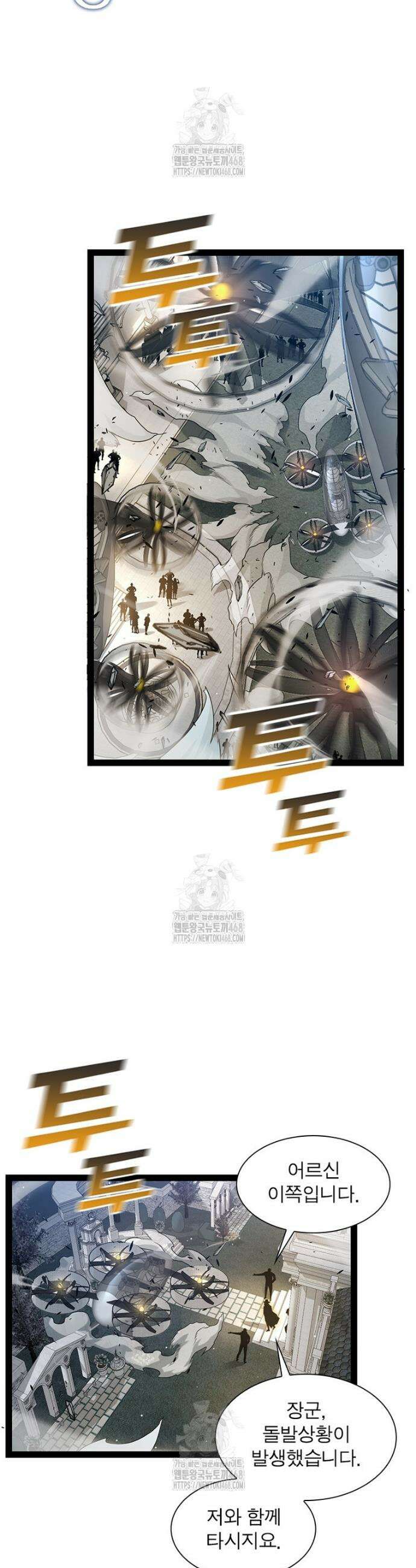 어웨이크닝: 회귀 플레이어 240화 21
