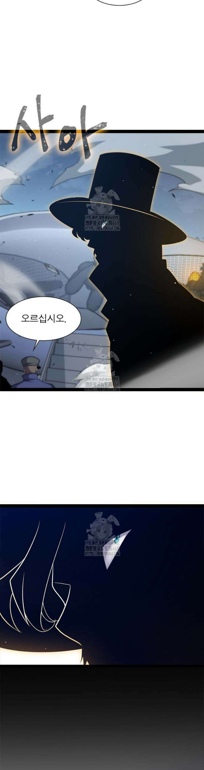 어웨이크닝: 회귀 플레이어 240화 22