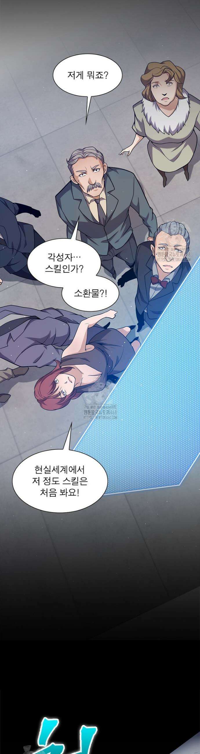 어웨이크닝: 회귀 플레이어 240화 23