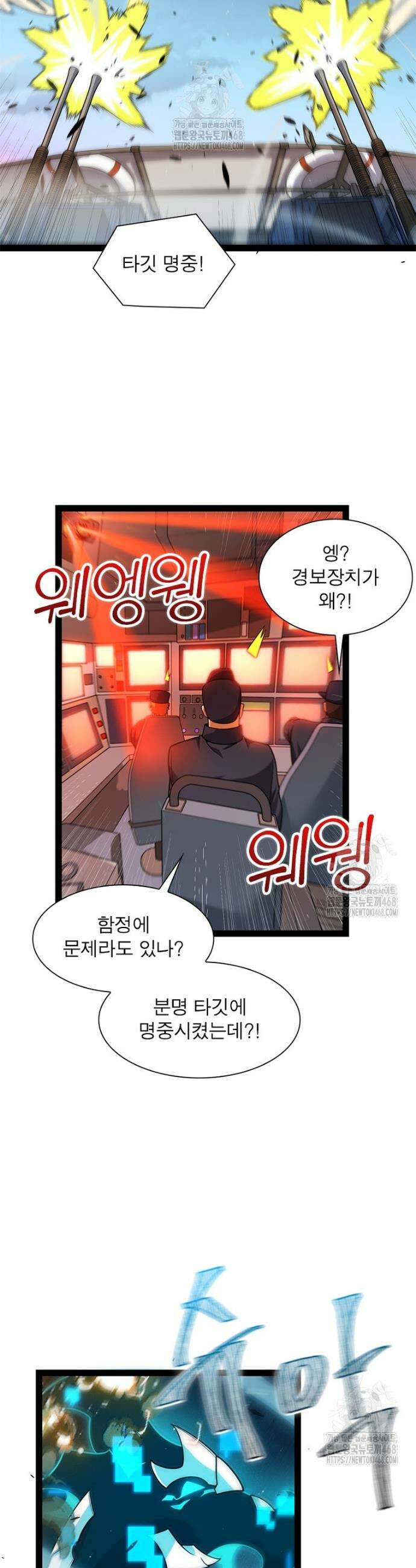 어웨이크닝: 회귀 플레이어 240화 28