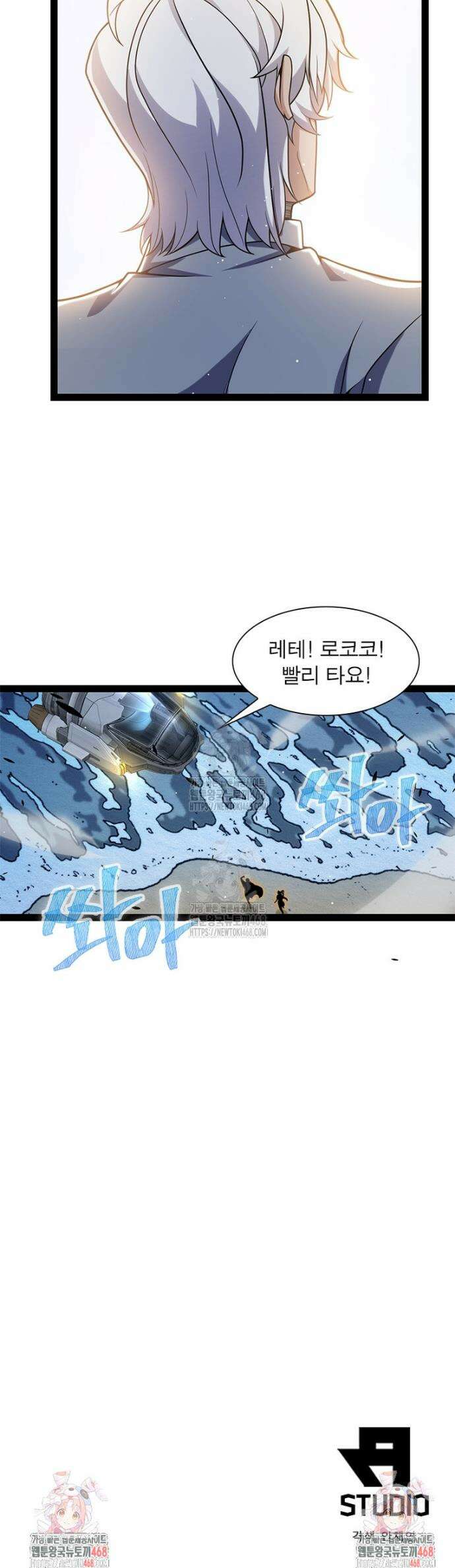 어웨이크닝: 회귀 플레이어 240화 33