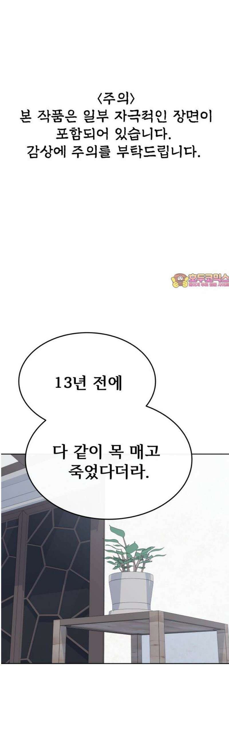 신당귀 12화 1