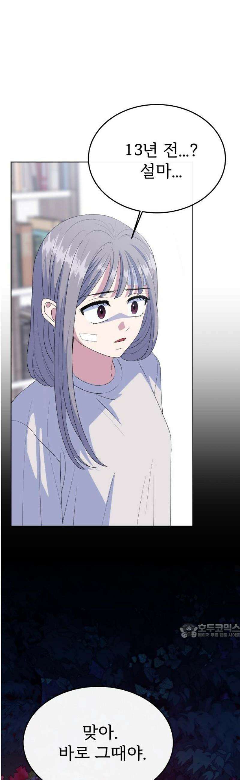 신당귀 12화 2