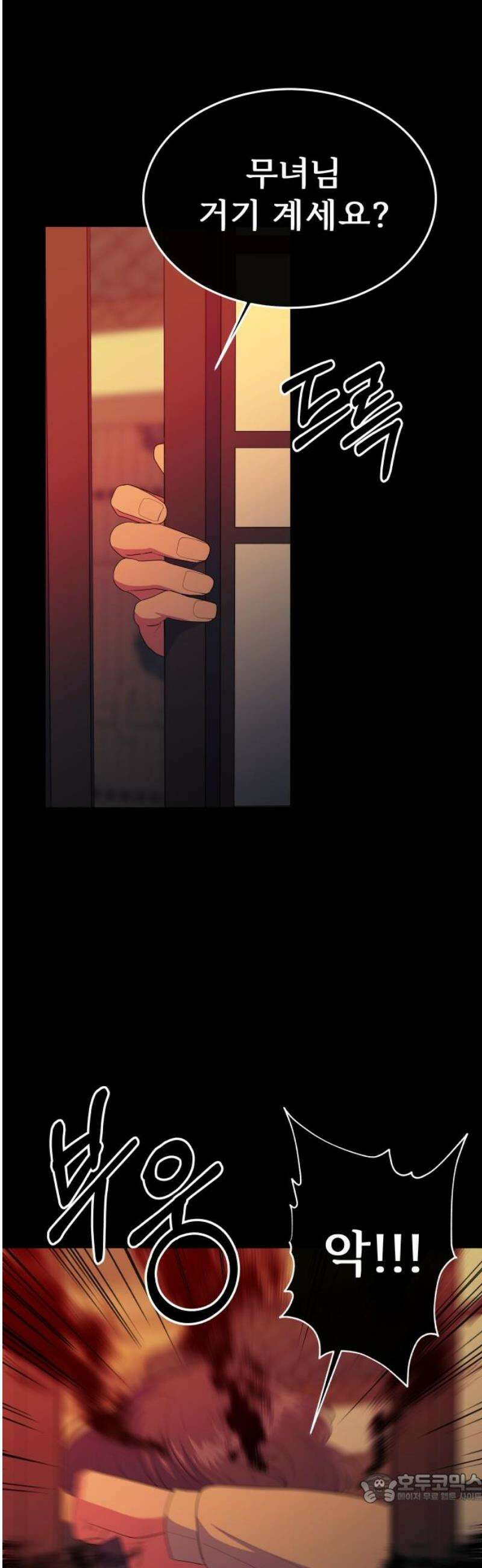 신당귀 12화 4