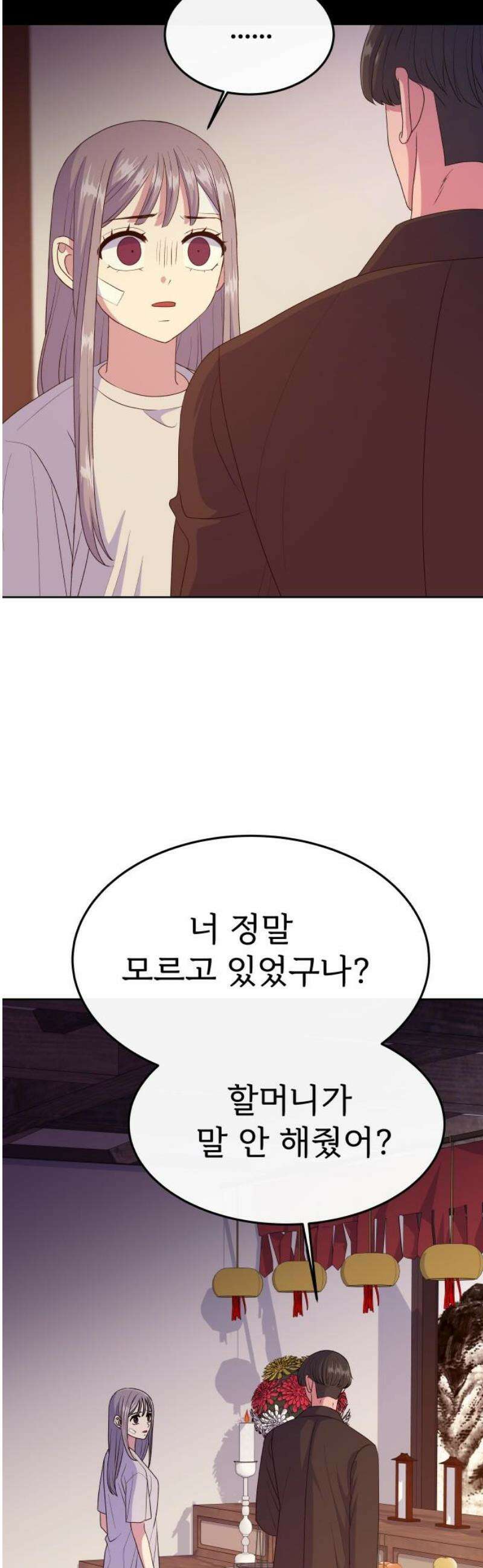신당귀 12화 8