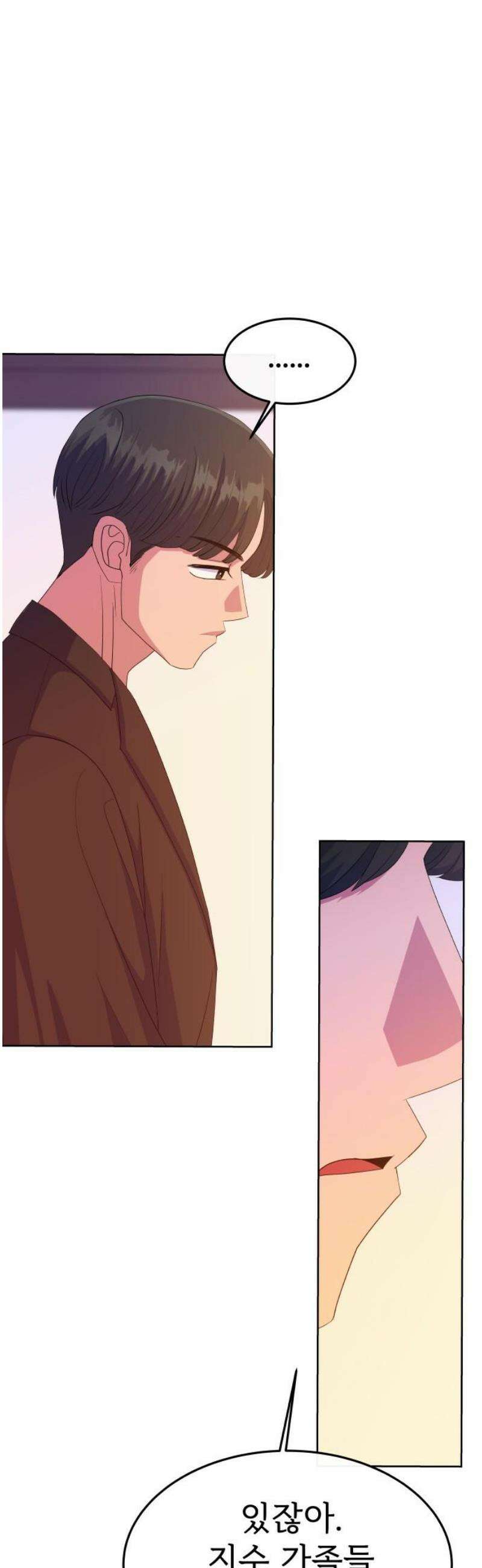 신당귀 12화 10