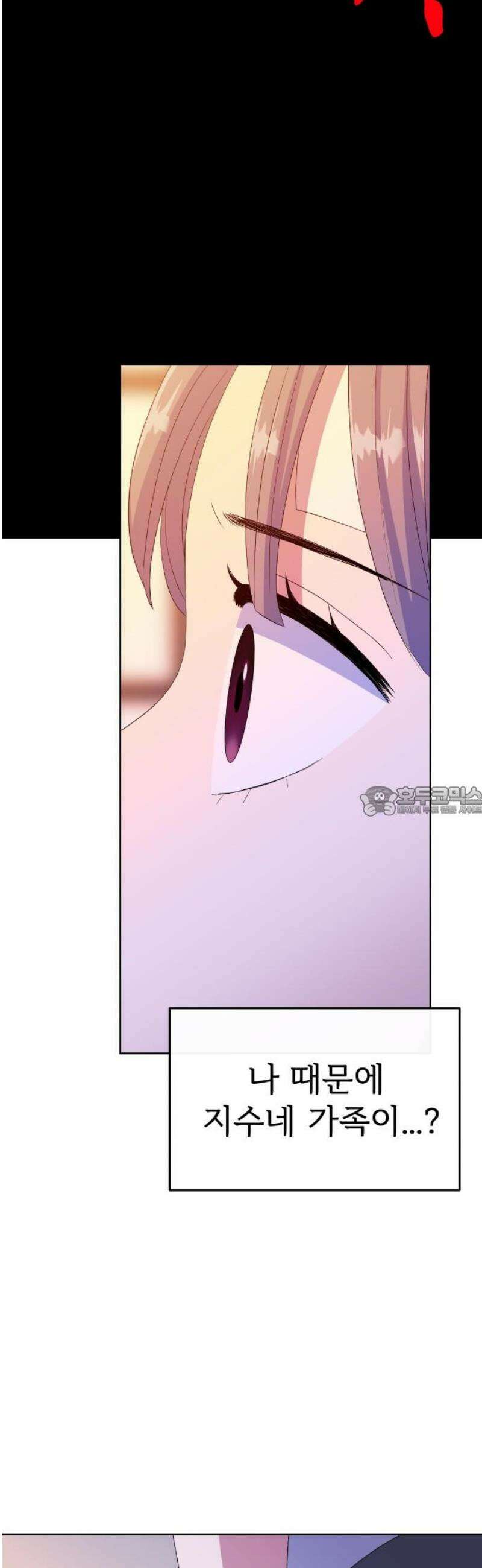 신당귀 12화 13