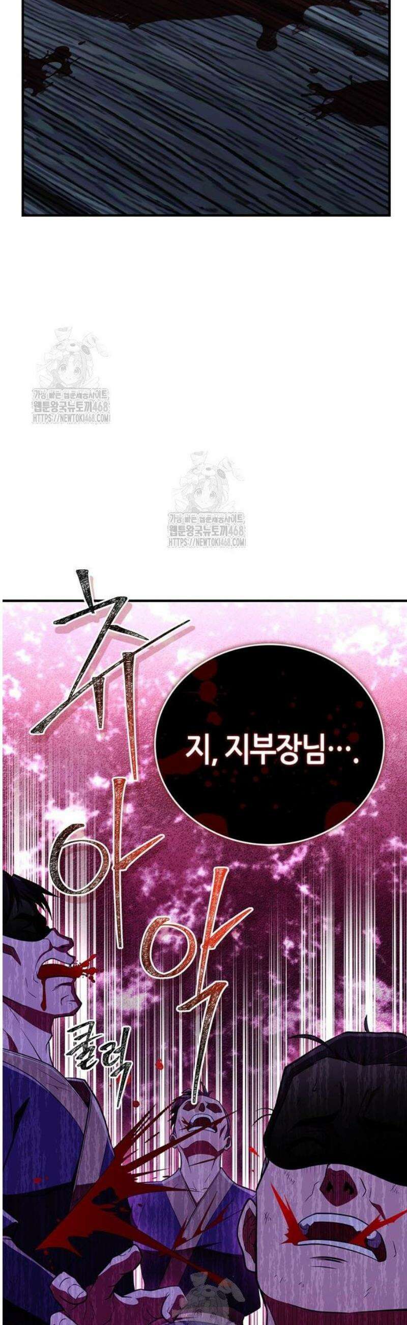 천재 무림 트레이너 81화 : 만마．．앙복? 9