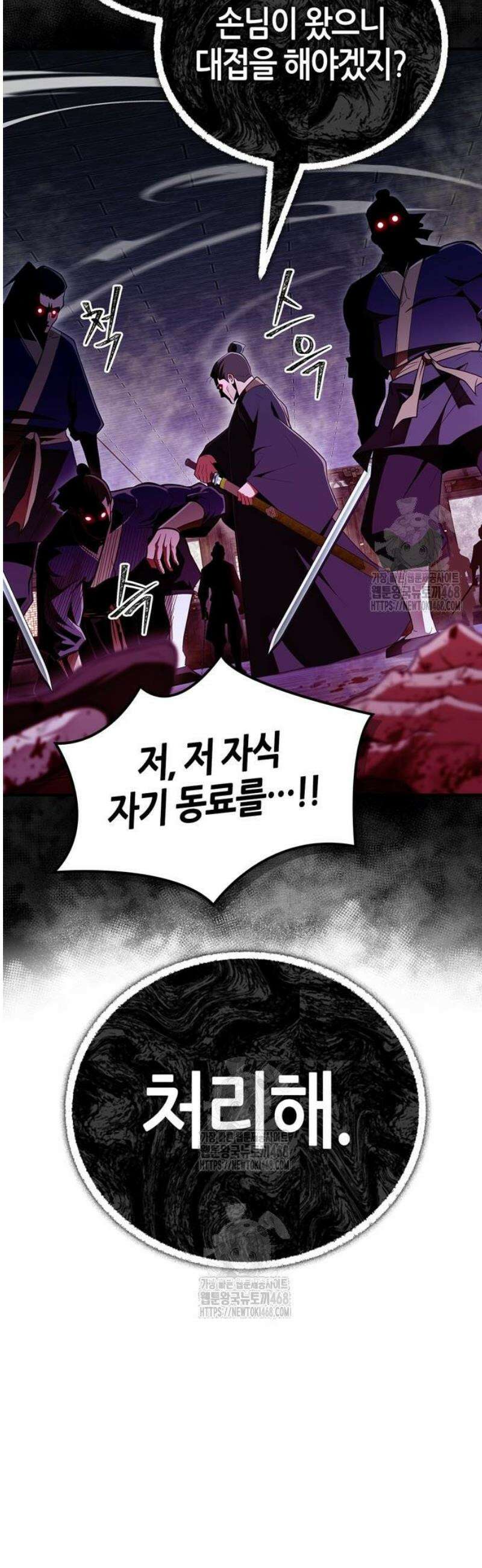 천재 무림 트레이너 81화 : 만마．．앙복? 11