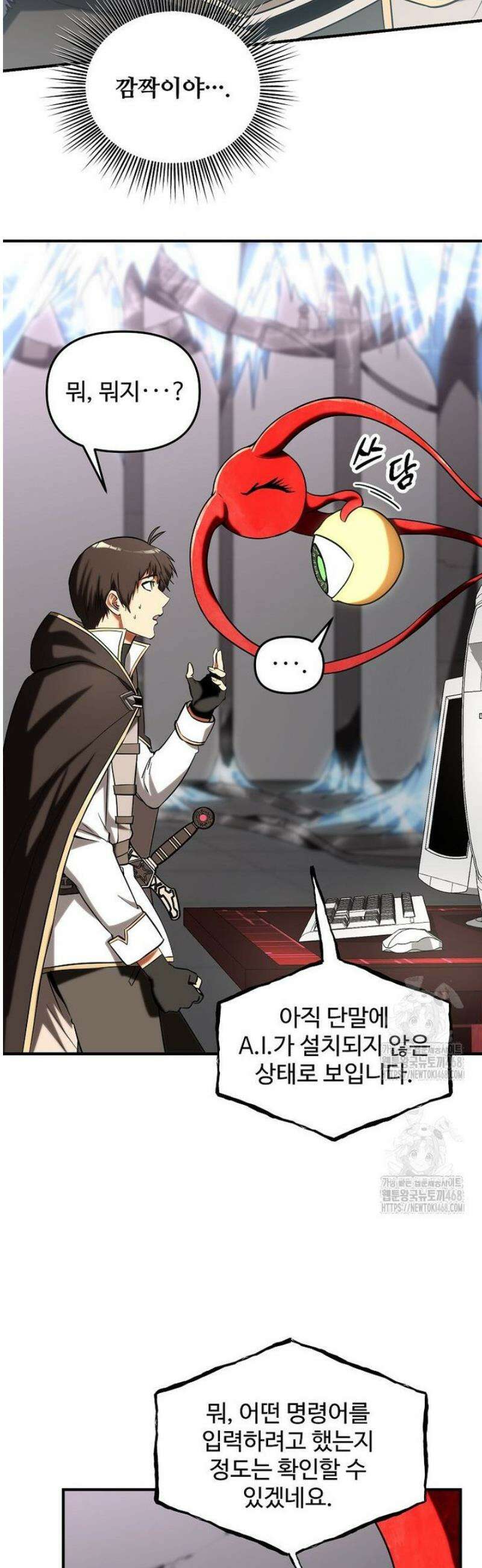 미친 세계의 엑스트라 45화 3