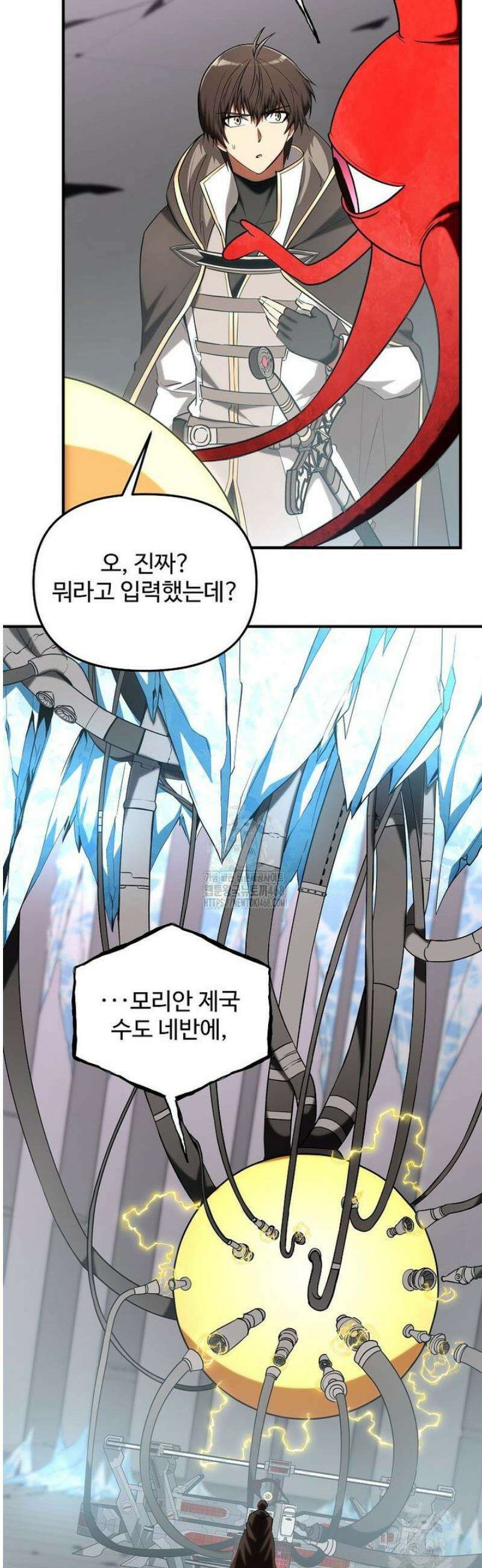 미친 세계의 엑스트라 45화 4