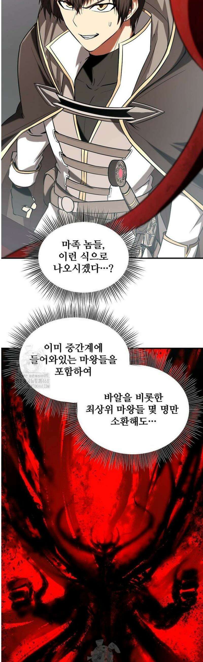 미친 세계의 엑스트라 45화 8