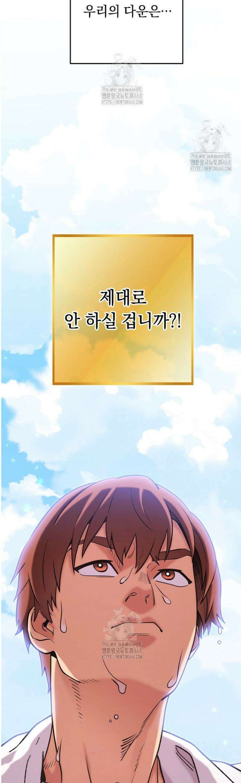 던전 리셋 266화 4
